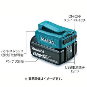 マキタ　USBアダプタ　ADP05