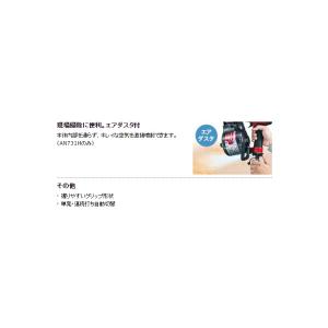 マキタ 75mm高圧釘打機 AN731H(エア...の詳細画像4