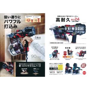 マキタ 90mm高圧釘打機 AN936H 赤の詳細画像2