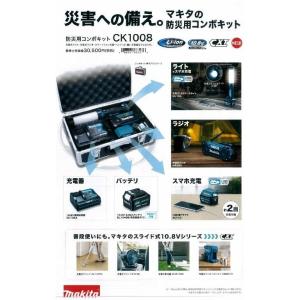 マキタ（makita） 充電式ラジオ付テレビ TV100 本体のみ : プロツール