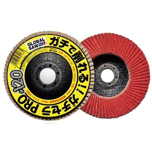 モトユキ フラップディスク ガチセラPRO CMタイプ CM-100-120(10枚)