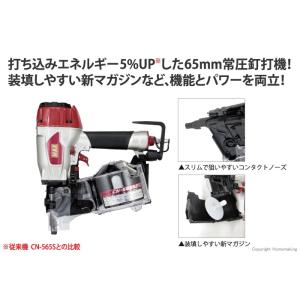 MAX 常圧釘打機 CN-565S2の詳細画像1