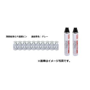 マックス（MAX） MAX GP超硬ピン ガスネイラ用消耗品セット CP-713W0