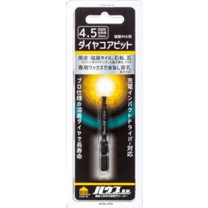 ハウスBM 磁器タイル用ダイヤコアビット 4.5mm DCB-4.5｜togiyanet