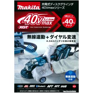マキタ 100mm 40Vmax充電式ディスク...の詳細画像1