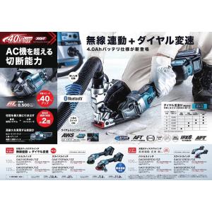 マキタ 100mm 40Vmax充電式ディスク...の詳細画像2