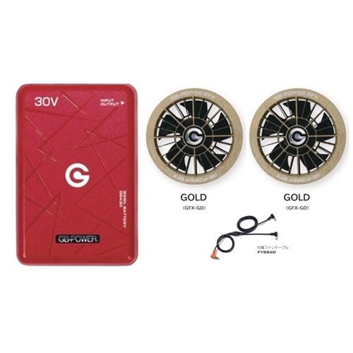 【2026年モデル】長信ジャパン 30VバッテリーPRO GB430-R(レッド)+30Vファンセッ...