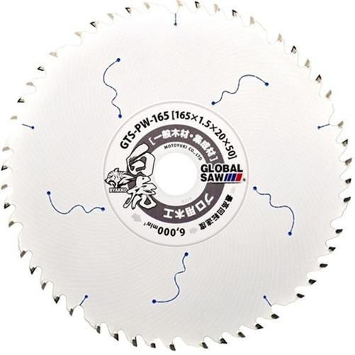 モトユキ グローバルソー 木工用チップソー 白虎 150mm GTS-PW-150