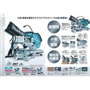 マキタ 165mmスライド丸のこ LS0613FLの詳細画像1