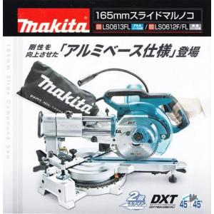 マキタ 165mmスライド丸のこ LS0613FLの詳細画像2
