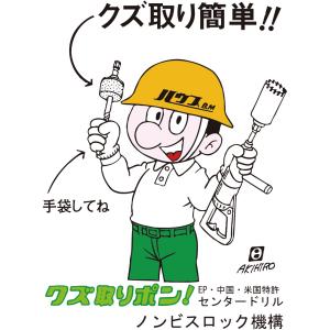 ハウスBM マルチリョーバコアドリル(回転・振...の詳細画像4