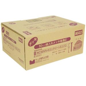 MAX ワイヤー連結コンクリート釘 NC50V5-H（300本×10巻）