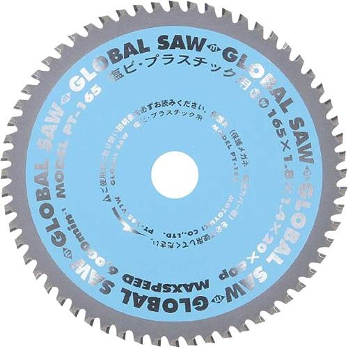 モトユキ グローバルソー 塩ビ・プラスチック用チップソー 125mm PT-125