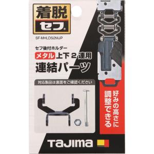Tajima（タジマ） 【3点までメール便可】【2024年限定】タジマ コンベ
