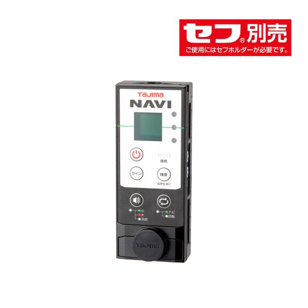 タジマ ZERO GREENレーザーレシーバーNAVI2 SFRCV-GNAVI2