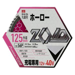 SK11 ZOIDホーロー用チップソー 125x56P ZOID-08-12556｜togiyanet