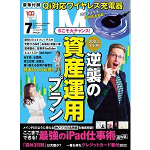 DIME 2022年7月号