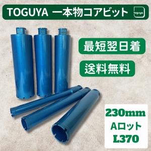 マキタ（makita） 湿式ダイヤモンドコアビット 薄刃一体型 φ100 A