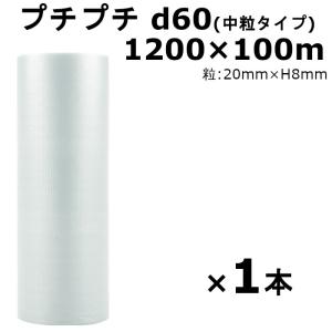 プチプチ ロール d60 1200 【1本】 梱包 川上産業 1200×100m｜toh-wara