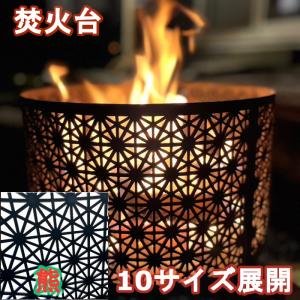 焚火台 高級 熊 和柄 たきび 焚き火 キャンプ バーベキュー コンロ サカイキザイ