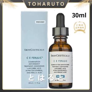 SkinCeuticals スキンシューティカルズ CEフェルリック 30ml (美容液) 【正規品 送料無料】