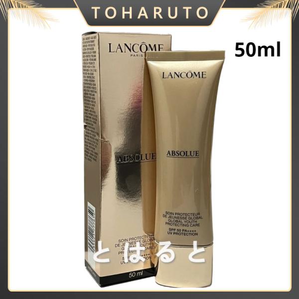 LANCOMEランコム アプソリュUV 50ml SPF50・PA++++【正規品 送料無料】