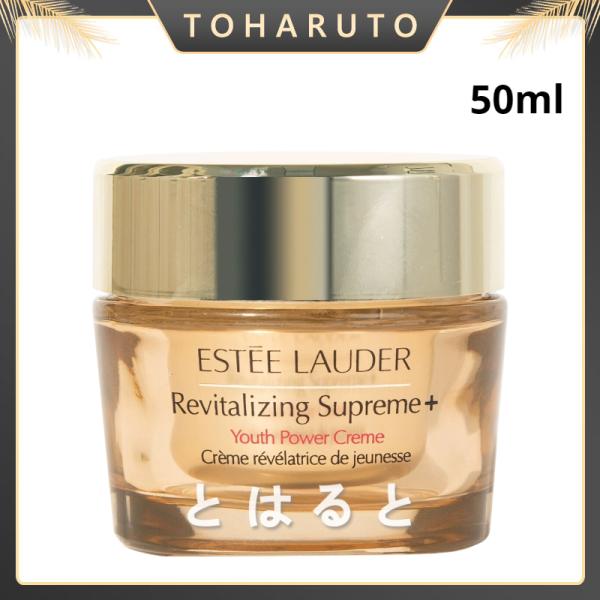 ESTEE LAUDER エスティローダー シュープリームプラスYPクリーム 50mL【正規品 送料...