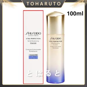 資生堂SHISEIDO バイタルパーフェクション　ホワイトＲＶ　エマルジョン（医薬部外品）100mL｜toharuto