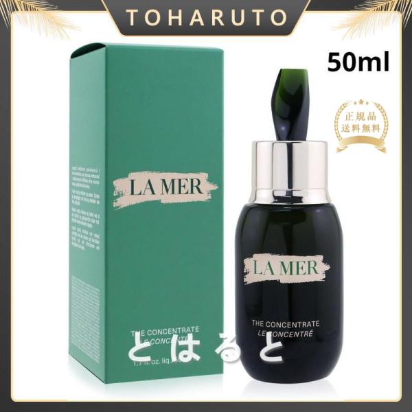 ドゥ・ラ・メール ザ・コンセントレート 50ml (美容液) ドゥラメール DE LA MER