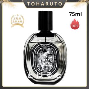 DIPTYQUE ディプティック フルール ドゥ ポー オードパルファン FLEUR DE PEAU EDP 75ml 送料無料｜toharuto