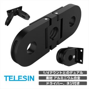TELESIN GoPro HERO9用 デュアル インターフェースベース