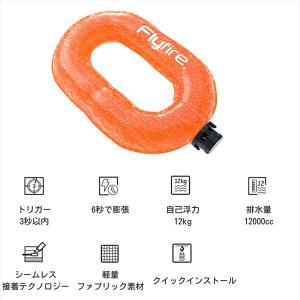 Flyfire アクティブ レスキュー ブイ ...の詳細画像4