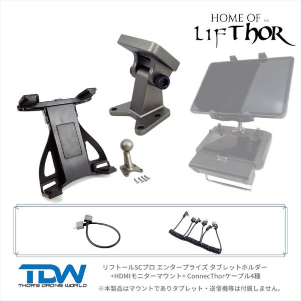 【売切特価】Thor's Drone World - LifThor SC PRO Enterpri...