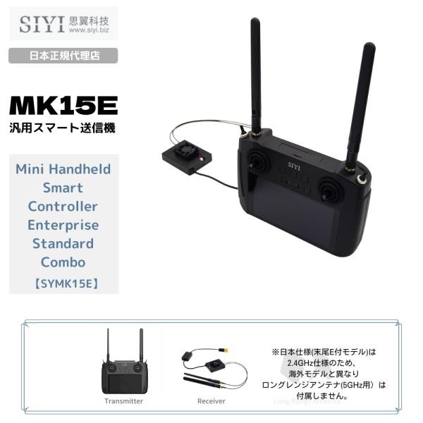 SIYI MK-15E Mini Handheld Smart Controller Enterpr...
