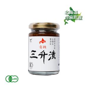 北海道 当麻 有機JAS 三升漬 ご飯のお供 お中元 ギフト 祝い   お中元 ギフト  父の日　