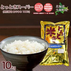 つばつば　彩のかがやき　10キロ 彩のかがやき 埼玉産彩のかがやき 精米10kg(5kgx2) 令和7年産 /※北海道