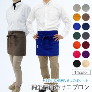 ショート エプロン カフェ ギャルソン 綿混 腰巻き 前掛け サロン ハーフ 美容師 ポリエステル 爆買