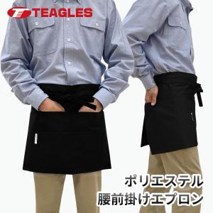 ショート エプロン カフェ ギャルソン 綿混 フリーサイズ アウトドア 腰前掛け ガーデニング 男女兼用 トーマセンイ TEAGLES 102bk 【送料無料】 爆買