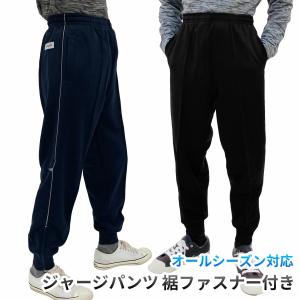 ジャージ パンツ メンズ シニア ズボン リラクシングパンツ 股下65cm