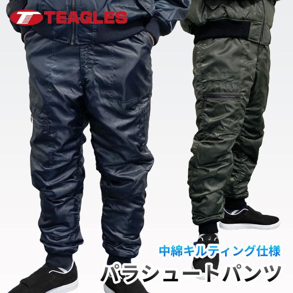 【公式・直販】 防寒 パラシュート パンツ 中綿 キルティング MA-1 撥水  バイク キャンプ ...