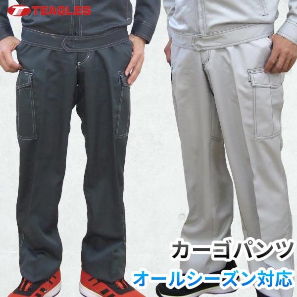 作業ズボン カーゴパンツ ユニフォーム ポリエステル 大きいサイズ 70 73 76 79 82 8...