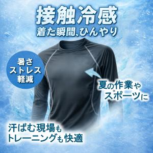 コンプレッション 7分袖 インナー 接触冷感 ...の詳細画像2