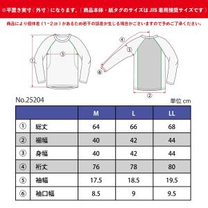 コンプレッション 長袖 インナー 接触冷感 U...の詳細画像1