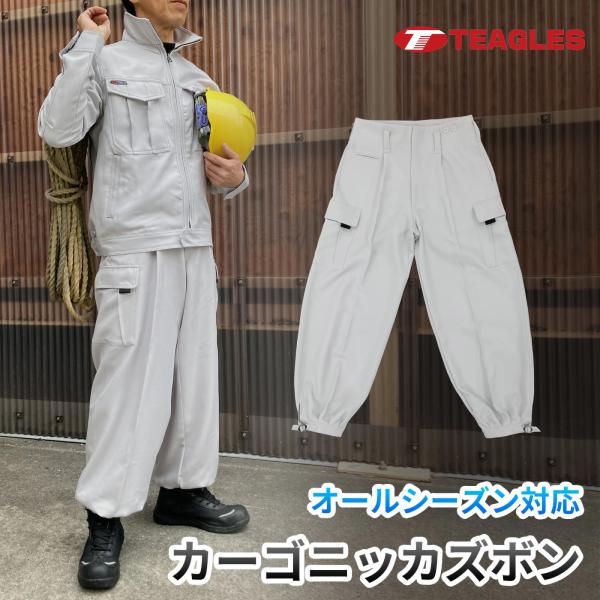 【公式・直販】 ニッカズボン 作業服 カーゴパンツ 鳶服 職人 建設 建築 土木 塗装 大きいサイズ...