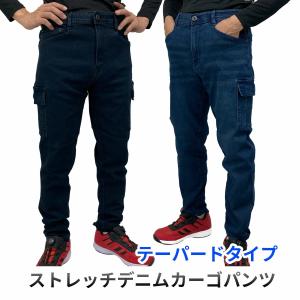 ストレッチ デニム カーゴ 作業パンツ 作業ズボン ワークパンツ スリム テーパード M L LL 3L トーマセンイ Mystar Strugglers 37250 爆買