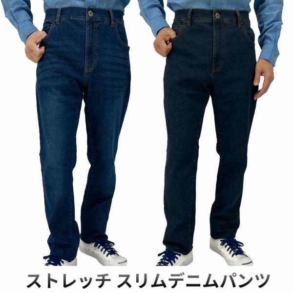 【公式・直販】 スリム ストレッチデニム ジーンズ 定番 ノンウォッシュ ワンウォッシュ トーマセン...
