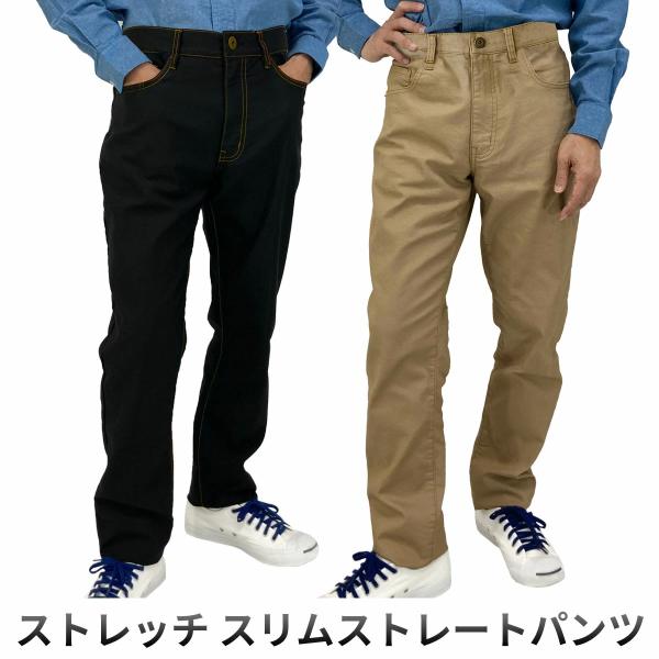 【公式・直販】 スリム フィット ストレート パンツ 定番 チノ テーパード カジュアル トーマセン...