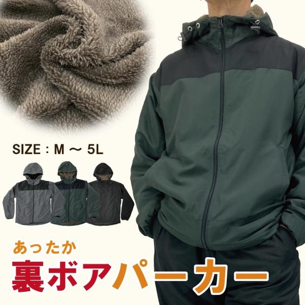 【公式・直販】 裏ボア 防寒パーカ フード付き 防風 保温 DIY 釣り アウトドア キャンプ ツー...