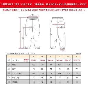 裏起毛 スウェットパンツ 【直販・公式】 メン...の詳細画像4