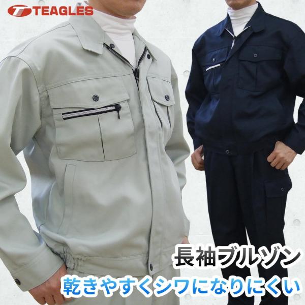 ブルゾン 作業服 S M L LL 3L 4L 5L 作業着 ジャケット 大きいサイズ ポリエステル...
